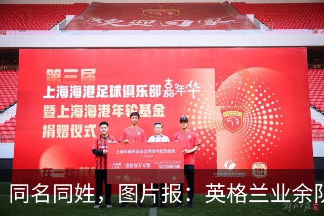 同名同姓，图片报：英格兰业余队签下球员泰勒-斯威夫特