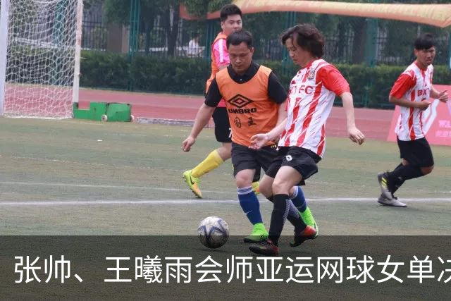 张帅、王曦雨会师亚运网球女单决赛，中国队提前锁定金牌