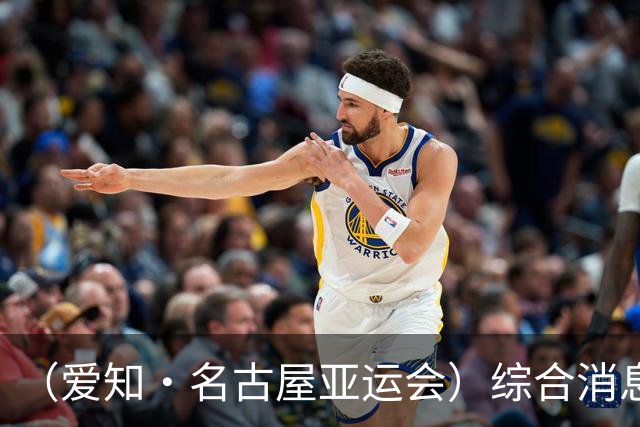 （爱知·名古屋亚运会）综合消息：张展硕加冕泳池“七金王”创历史 中国射击队迎“丰收”时刻